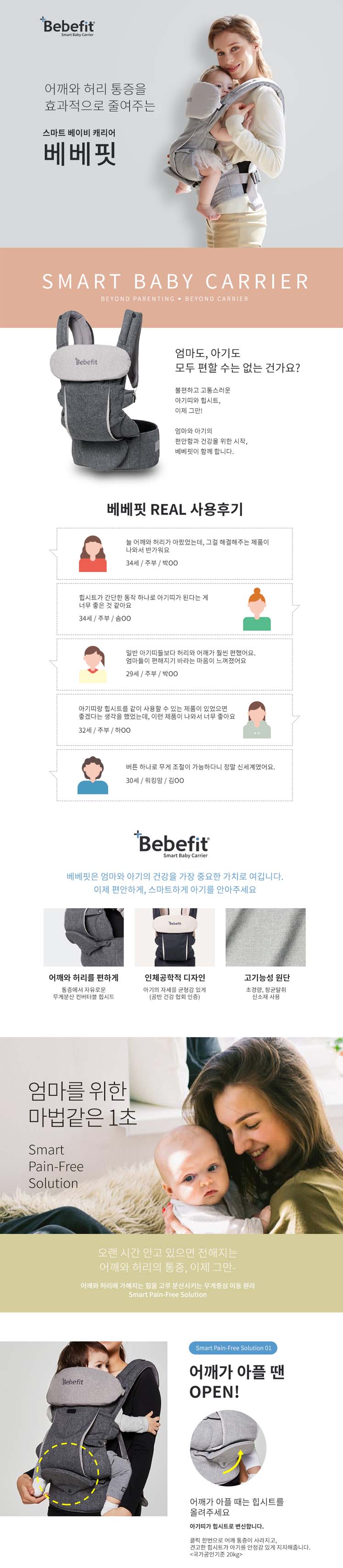 bebefit_01.jpg