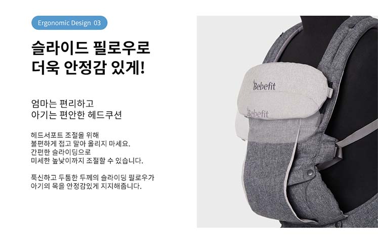 bebefit_06.jpg
