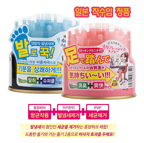 훈데오 W 발냄새 탈취제