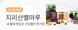 지리산별마루
