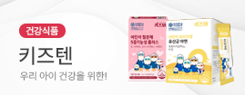 키즈텐