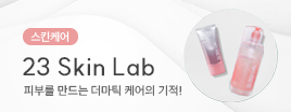 23 Skin Lab
