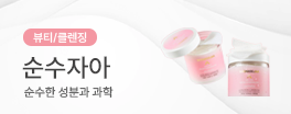 순수자아