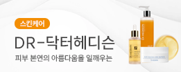 닥터헤디슨