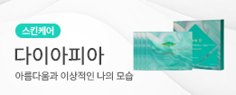 다이아피아