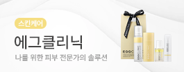 에그클리닉