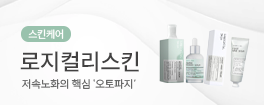 로지컬리스킨