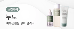 누토