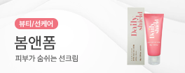 봄앤폼