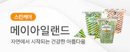 메이아일랜드