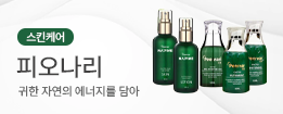 피오나리