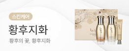 황후지화