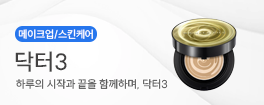 닥터3
