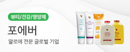 포에버