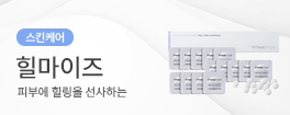 힐마이즈