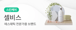 셀비스