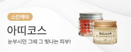 아띠코스