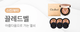 끌레드벨