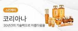 코리아나