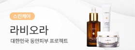 라비오라