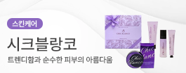 시크블랑코