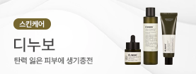 디누보