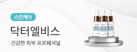 닥터엘비스