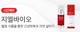 지엘바이오