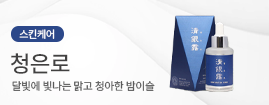 청은로