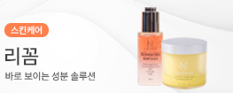 리꼼
