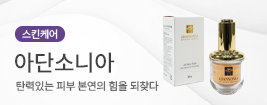 아단소니아