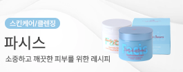 파시스