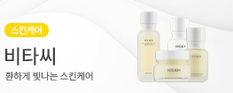 비타씨