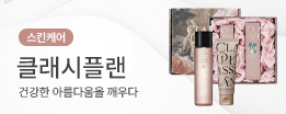 클래시플랜