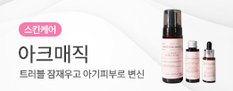 아크매직