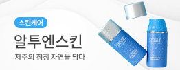 알투엔스킨