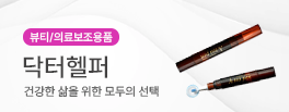 닥터헬퍼