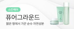 퓨어그라운드
