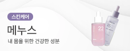 메누스