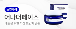 어나더페이스