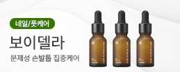 보이델라