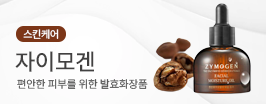 자이모겐
