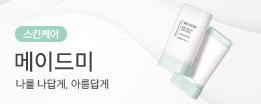 메이드미