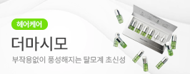 더마시모