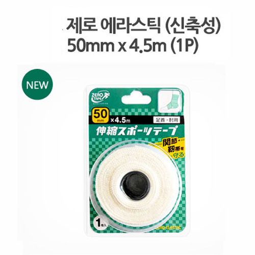 제로에라스틱(신축) 근육테이프 50mm x 4.5m * 1개