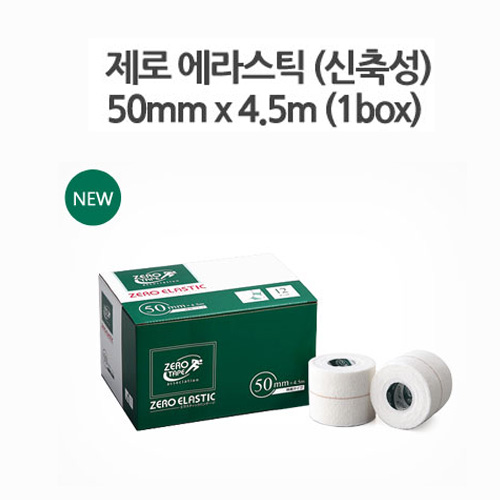 제로에라스틱(신축) 근육테이프 50mm x 4.5m * 12개입 (1BOX)