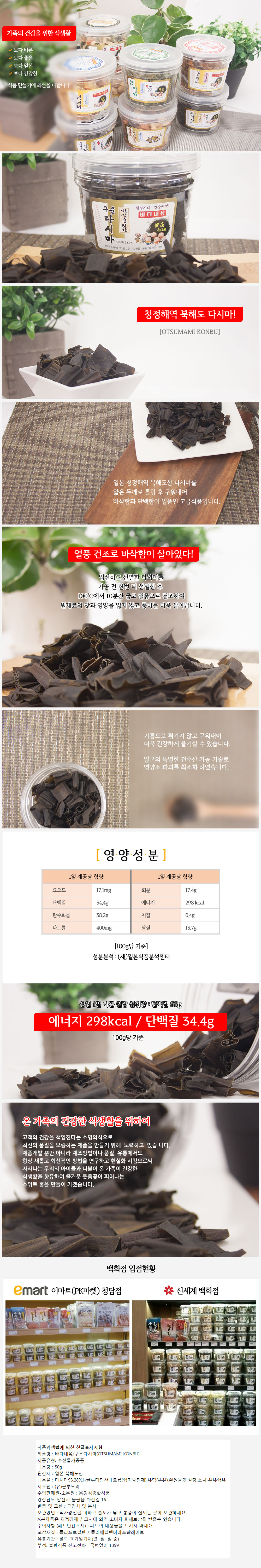 otsumami konbu_50g.jpg