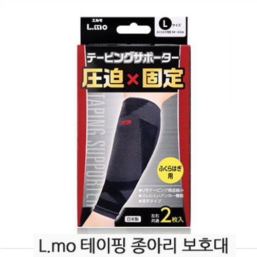 L.mo 테이핑 발목 보호대 2p (사이즈별/M-20~23cm, L-23~26cm)