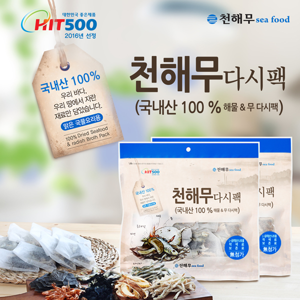 [천해무] 다시팩 가정용 150g(15g*10개)