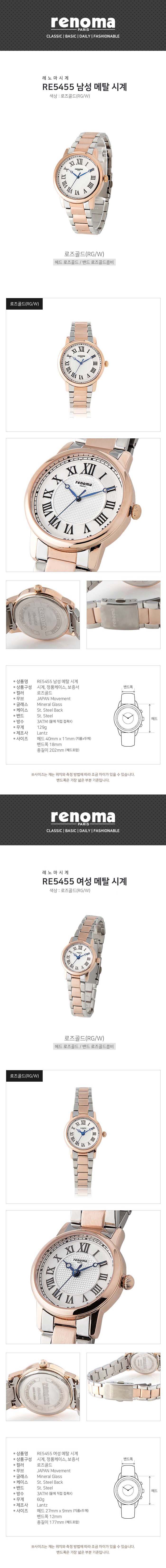 레노마시계 RE5455메탈 RG 상세 1